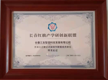 Changchun Hongqi Industry University Research Inno