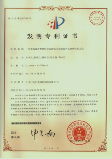 专利