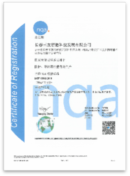 IATF16949