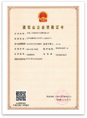 环保施工三级资质